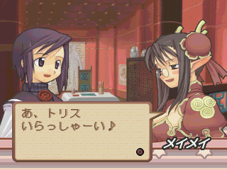 Summon Night 2 screenshot 5 for Playstation